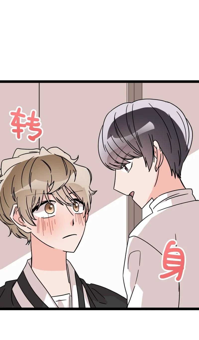《单相思的肖像》12 想要化解误会 第11页