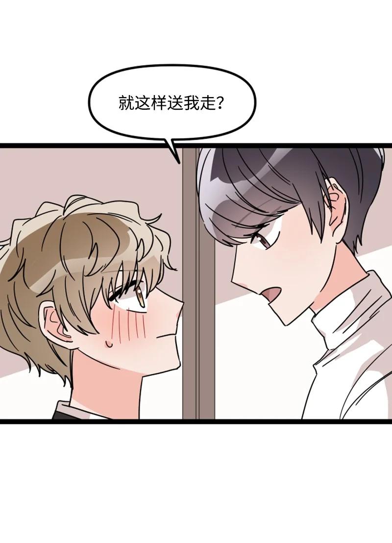 《单相思的肖像》12 想要化解误会 第12页
