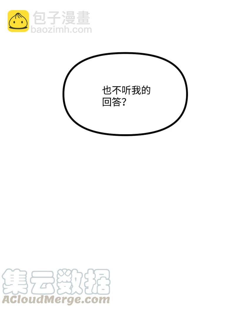 《单相思的肖像》12 想要化解误会 第13页