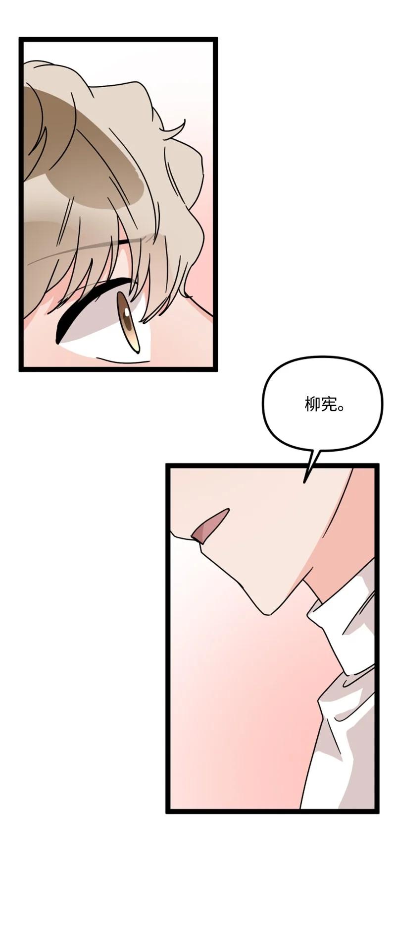 《单相思的肖像》12 想要化解误会 第14页