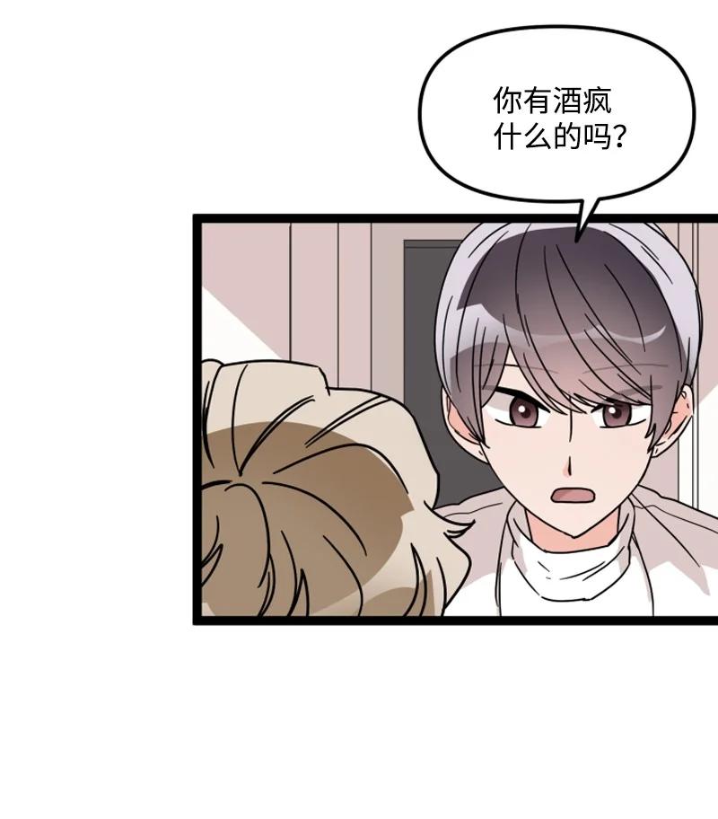 《单相思的肖像》12 想要化解误会 第17页