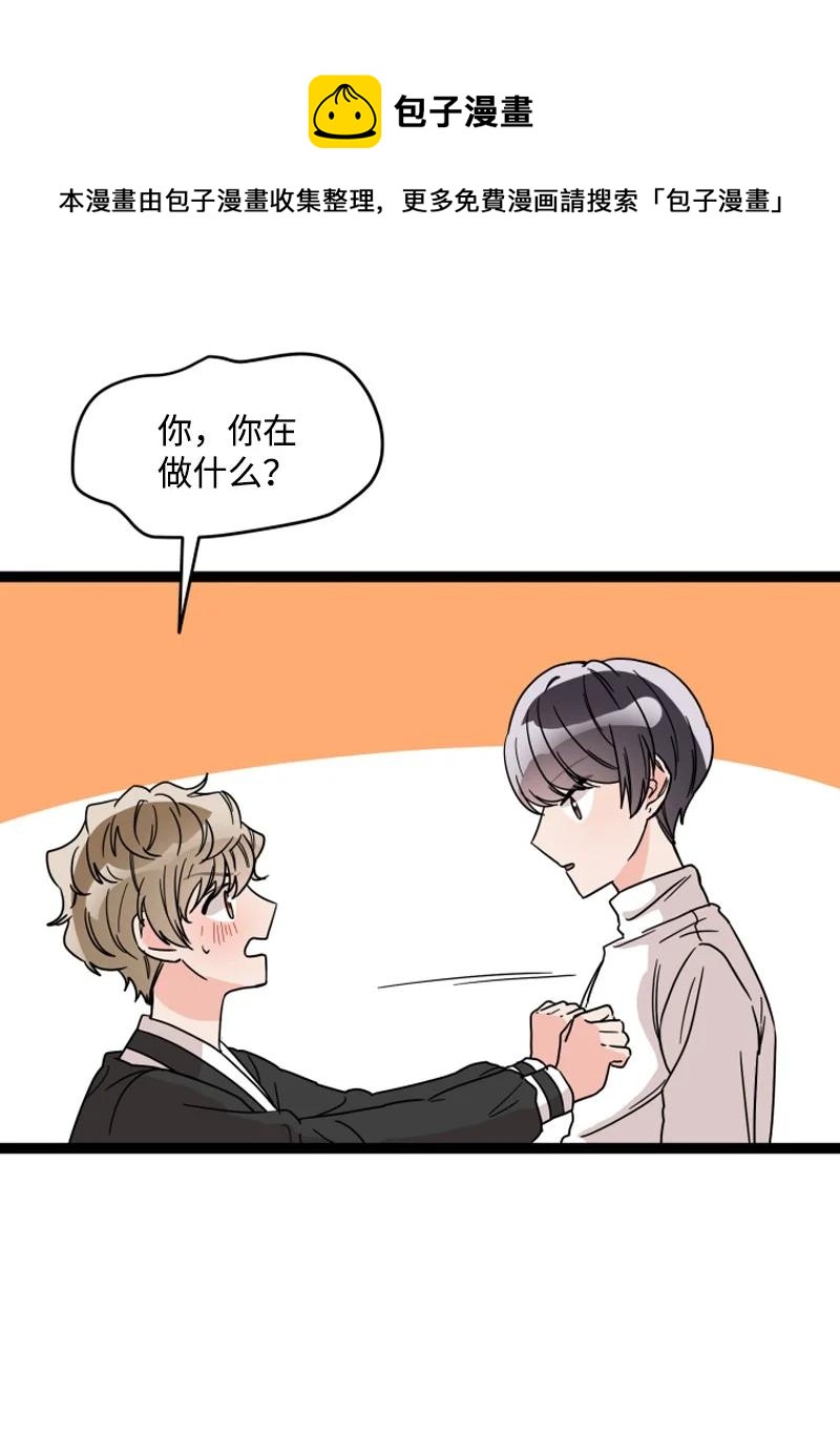 《单相思的肖像》12 想要化解误会 第23页