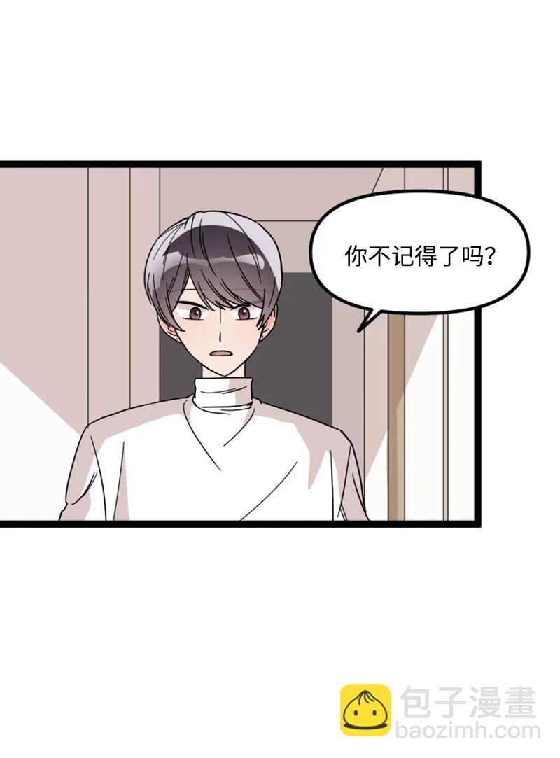 《单相思的肖像》12 想要化解误会 第24页