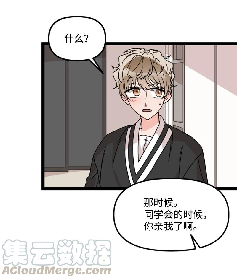 《单相思的肖像》12 想要化解误会 第25页