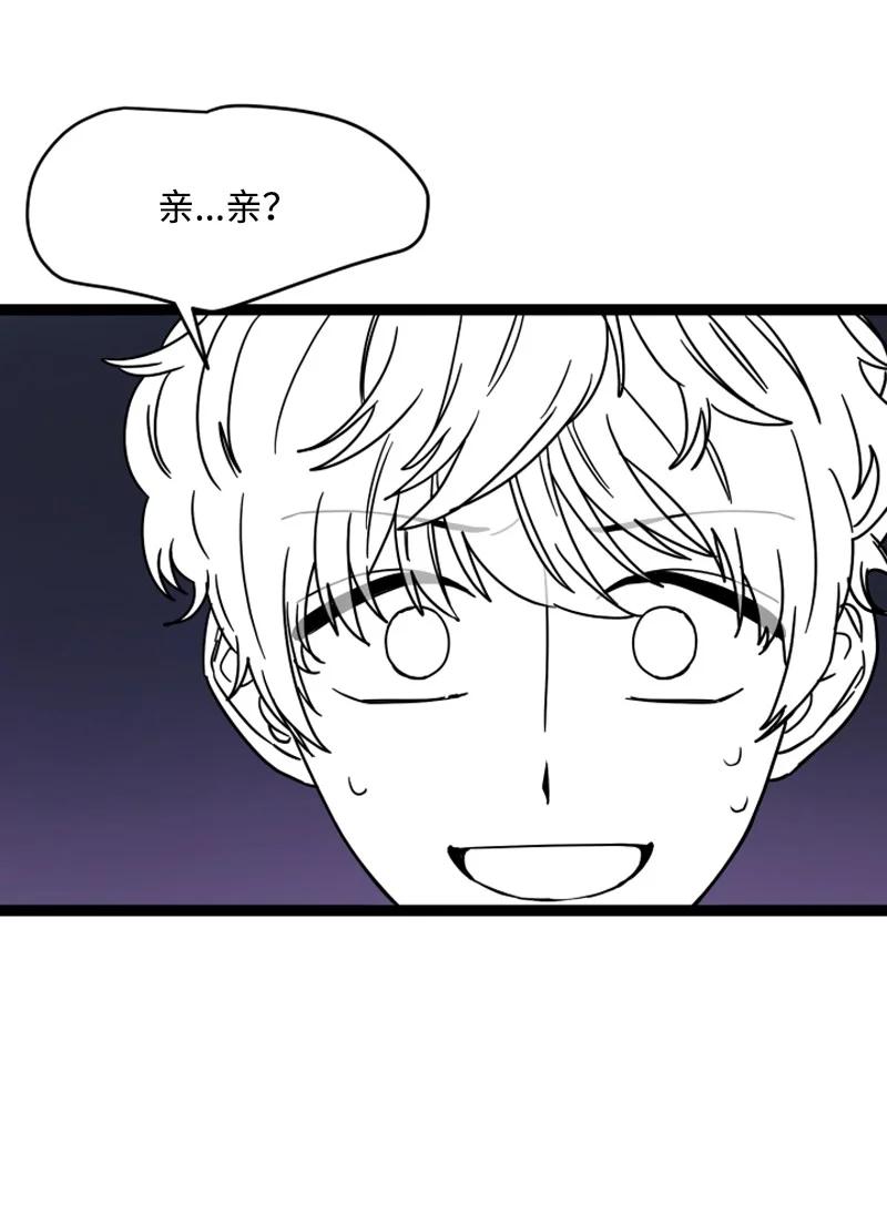 《单相思的肖像》12 想要化解误会 第26页
