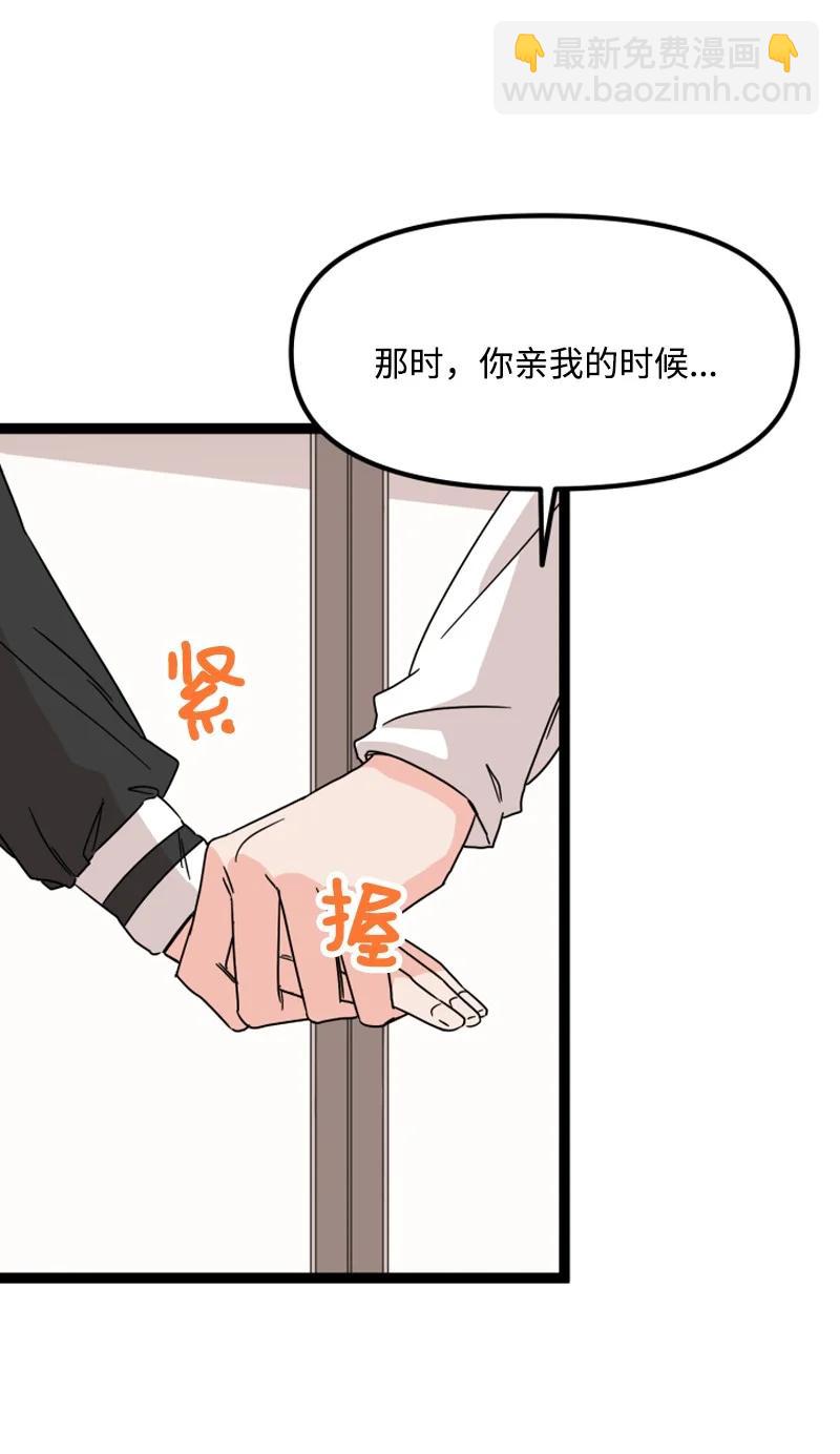 《单相思的肖像》12 想要化解误会 第27页