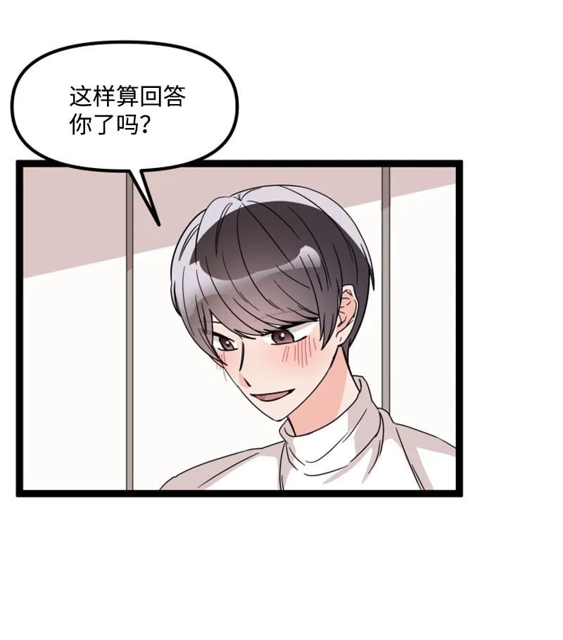 《单相思的肖像》12 想要化解误会 第29页