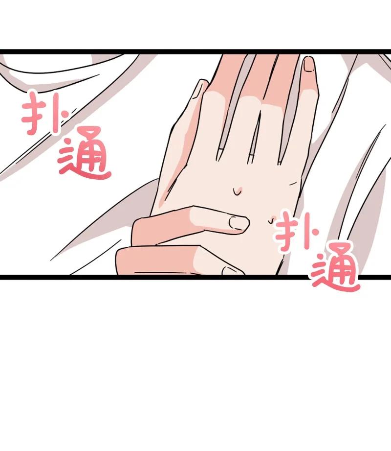 《单相思的肖像》12 想要化解误会 第30页