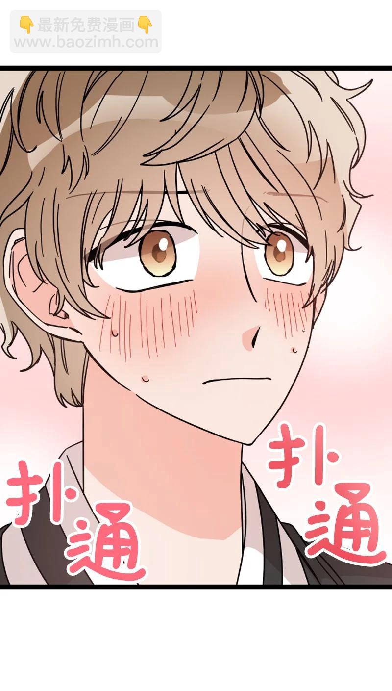 《单相思的肖像》12 想要化解误会 第32页