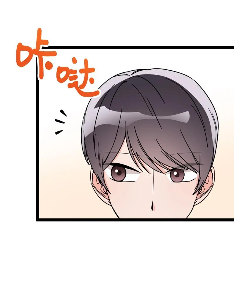 《单相思的肖像》12 想要化解误会 第39页