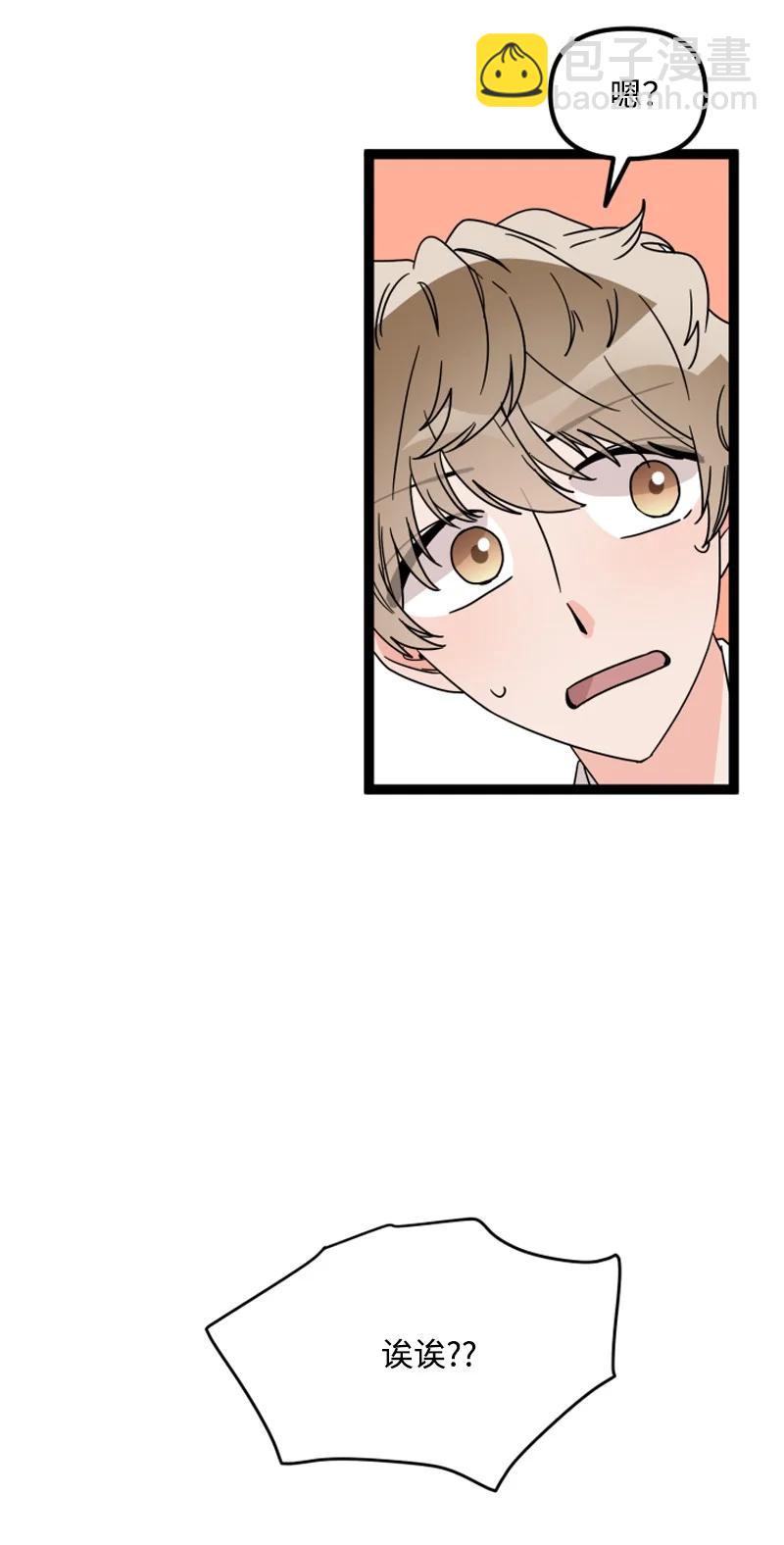 《单相思的肖像》12 想要化解误会 第3页