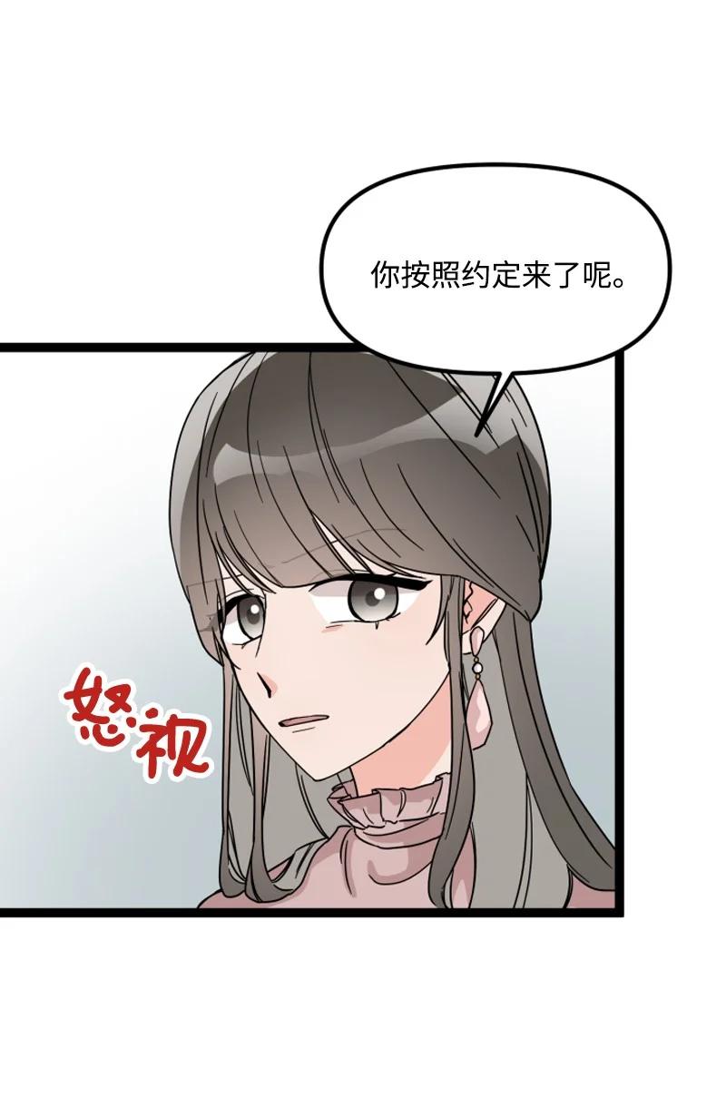 《单相思的肖像》12 想要化解误会 第42页
