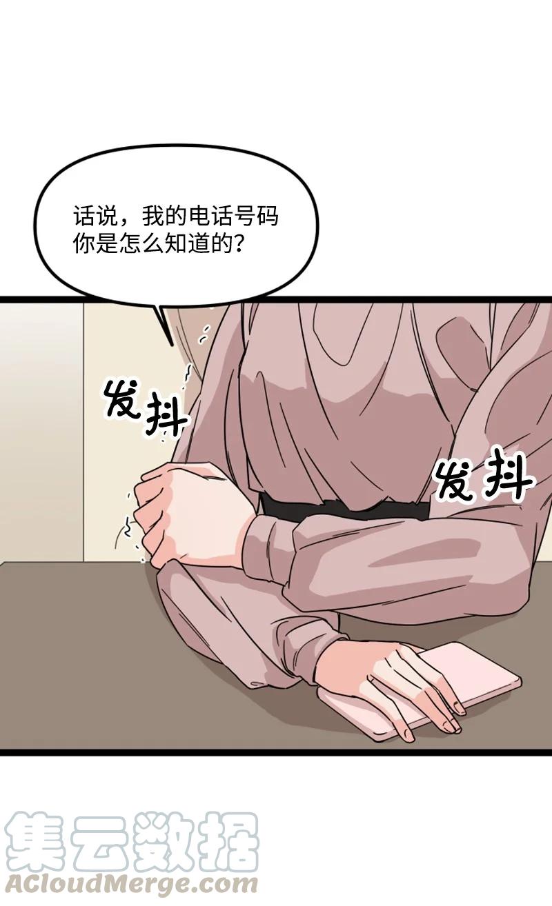 《单相思的肖像》12 想要化解误会 第43页