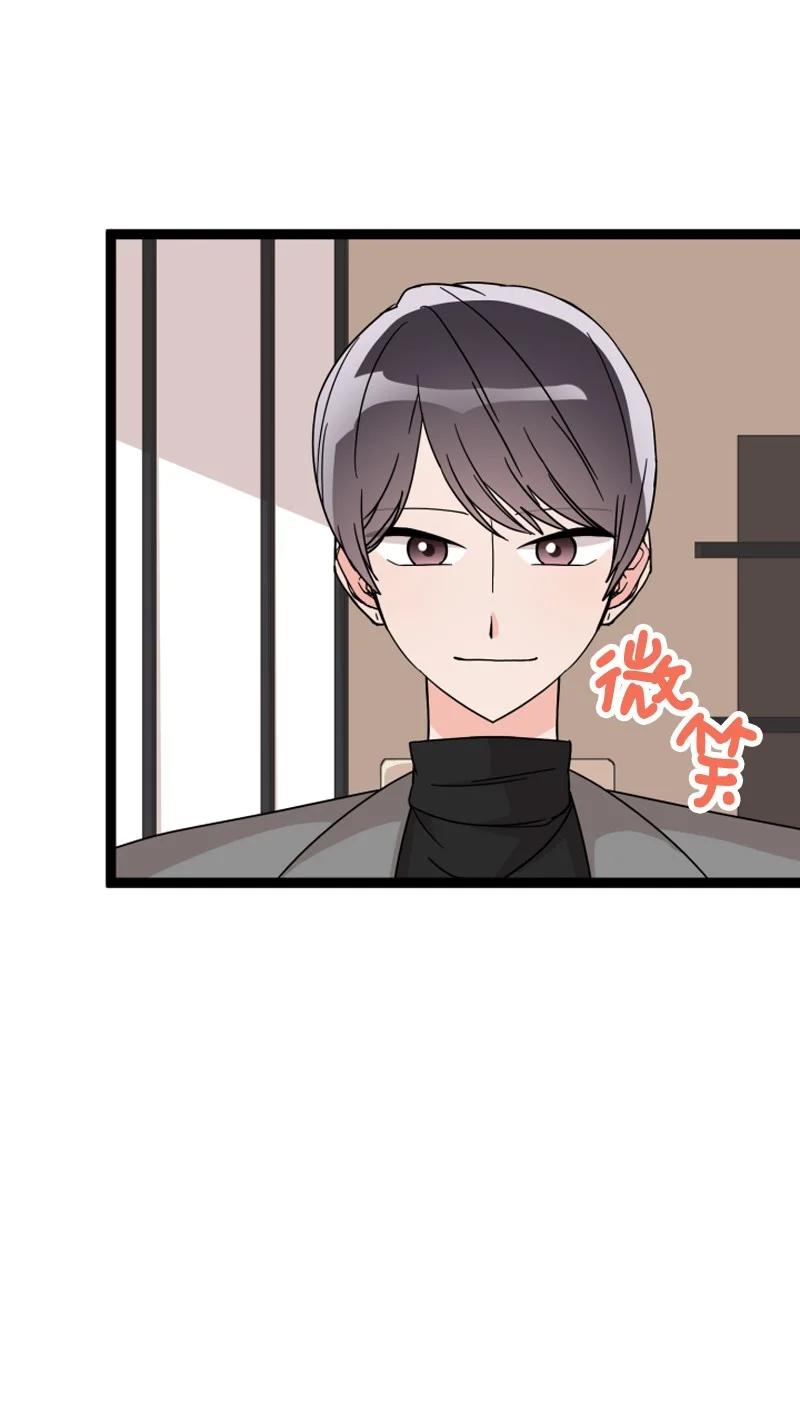 《单相思的肖像》12 想要化解误会 第44页