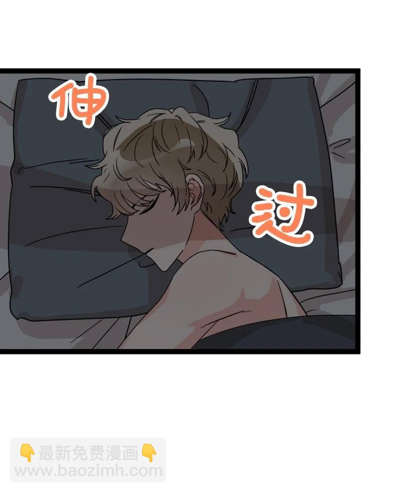《单相思的肖像》12 想要化解误会 第47页