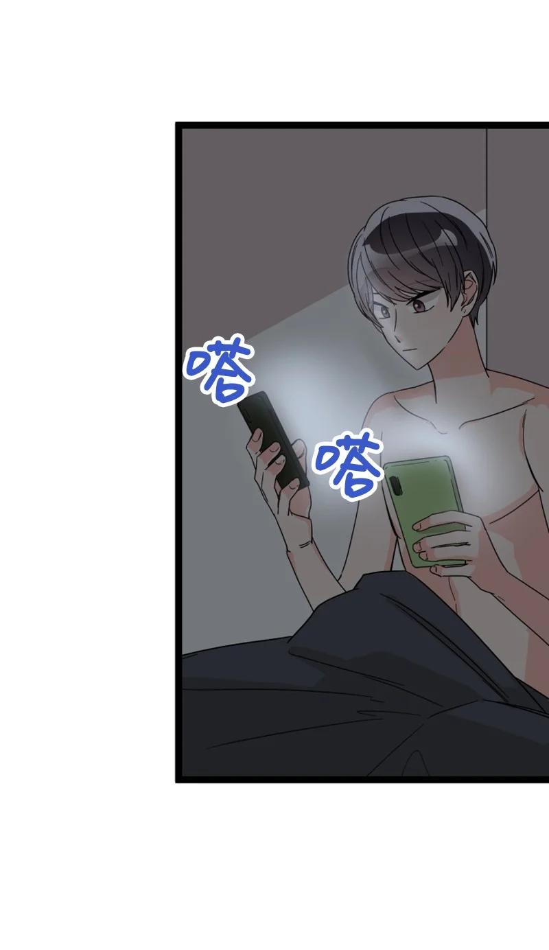 《单相思的肖像》12 想要化解误会 第48页