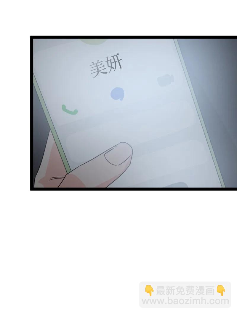 《单相思的肖像》12 想要化解误会 第50页
