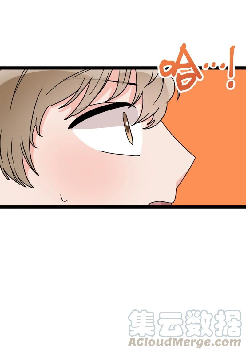 《单相思的肖像》12 想要化解误会 第7页