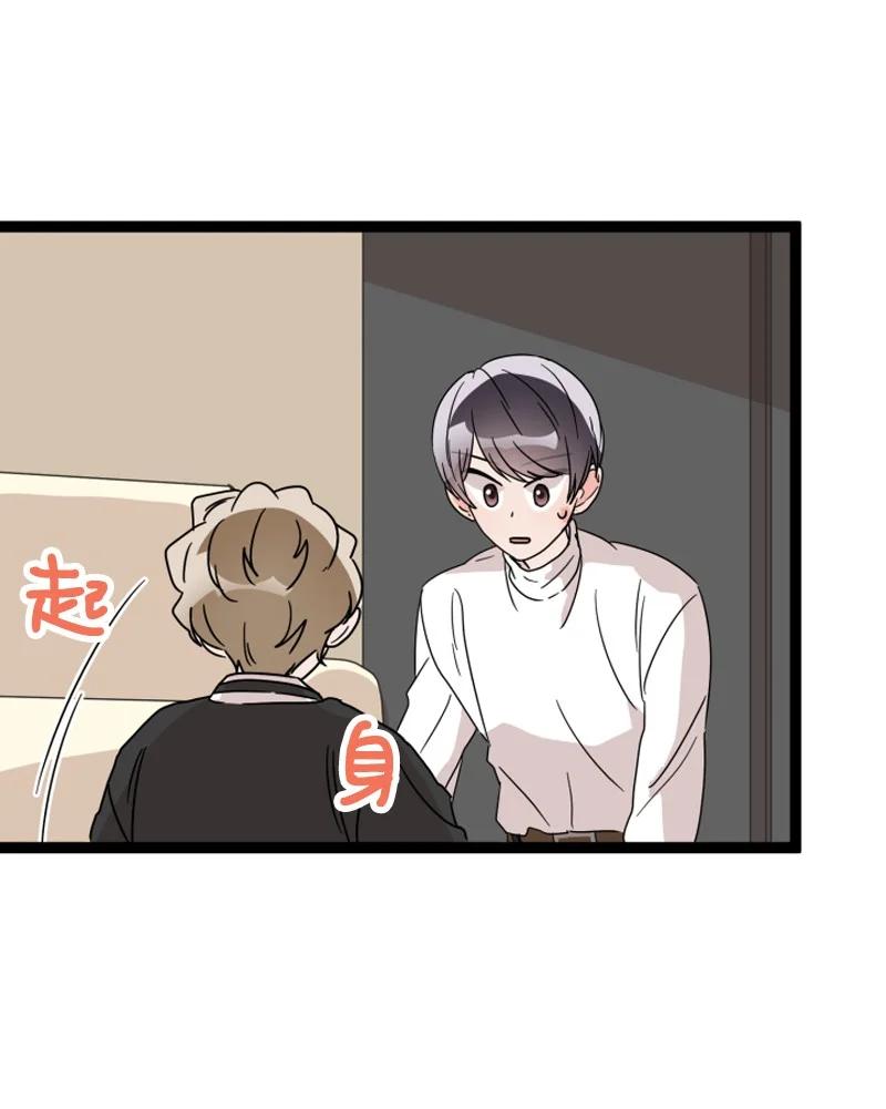 《单相思的肖像》12 想要化解误会 第8页