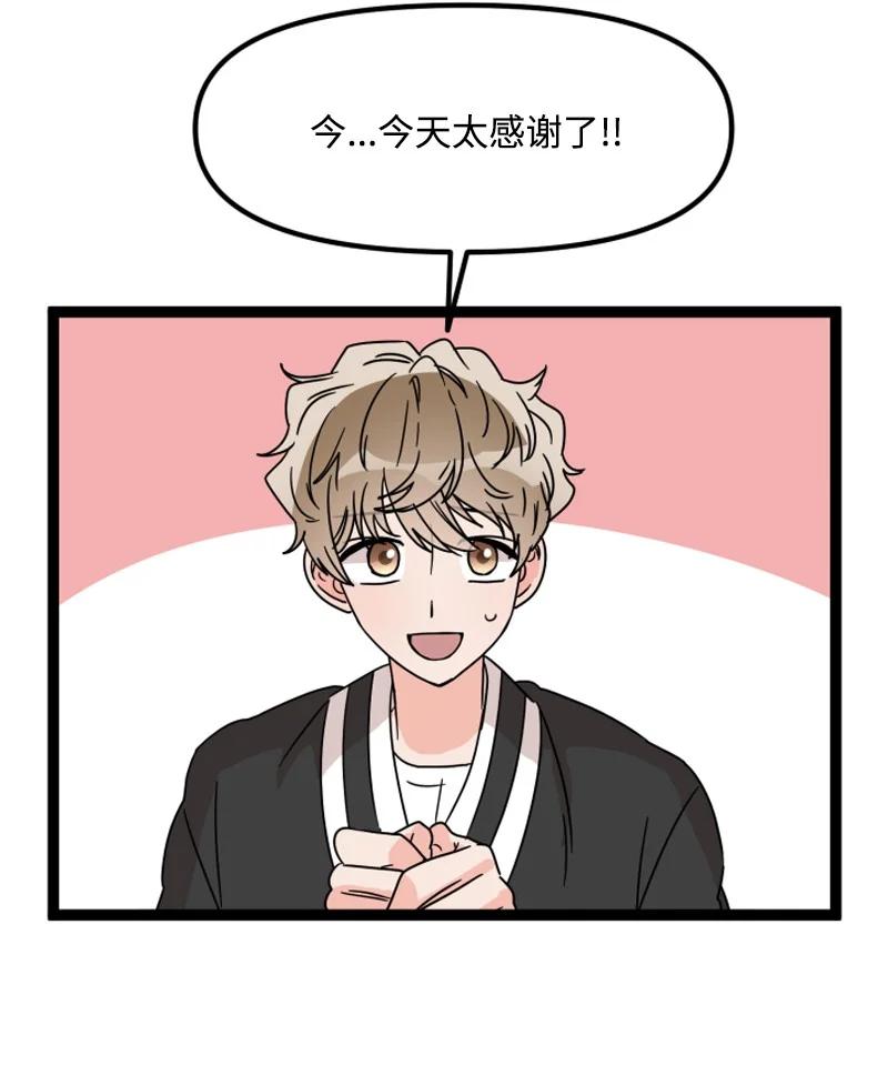 《单相思的肖像》12 想要化解误会 第9页