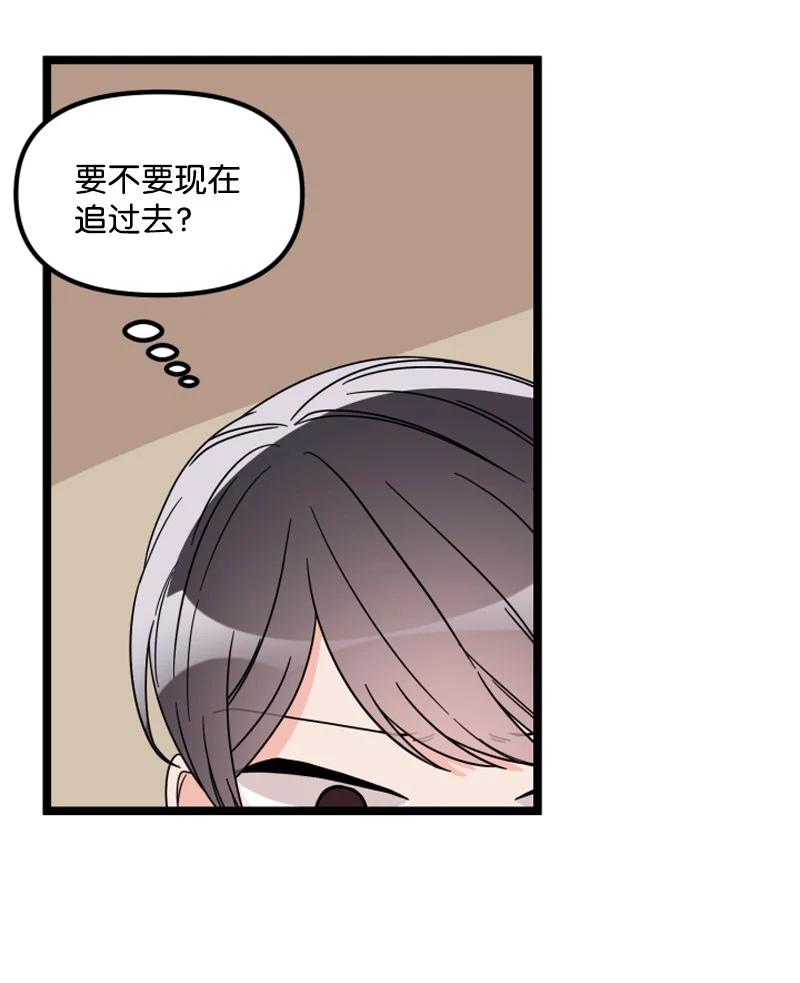 《单相思的肖像》19 你会因你的固执后悔的 第12页