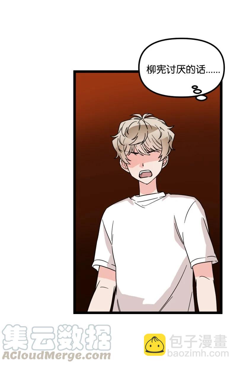 《单相思的肖像》19 你会因你的固执后悔的 第13页