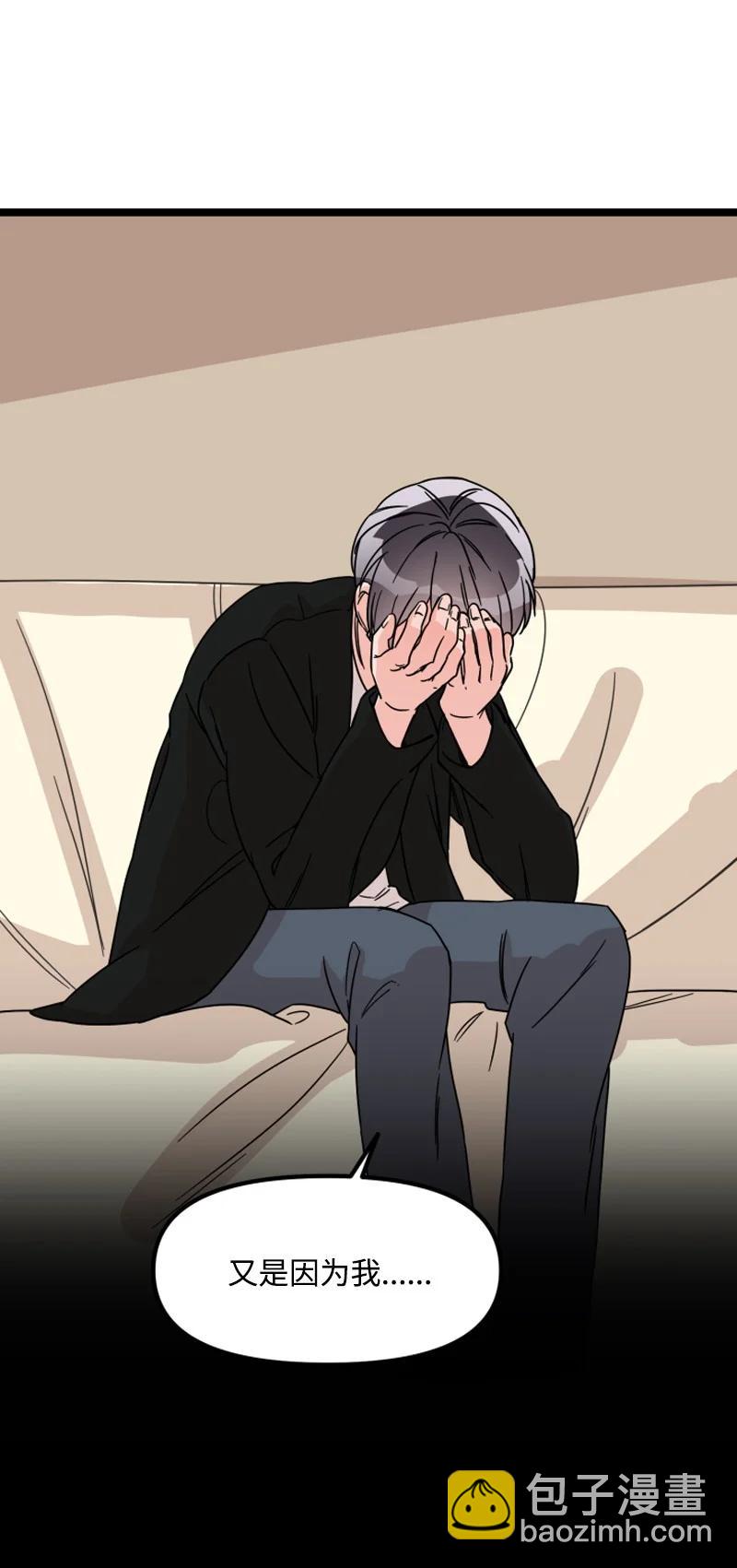 《单相思的肖像》19 你会因你的固执后悔的 第15页
