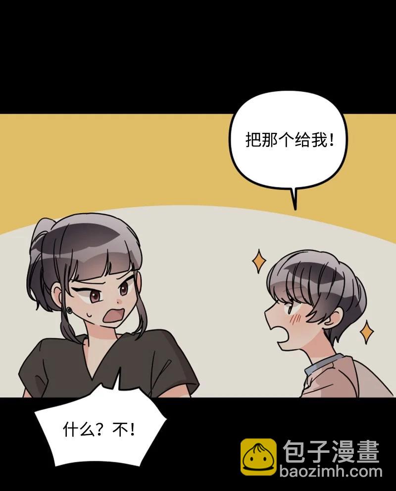《单相思的肖像》19 你会因你的固执后悔的 第18页