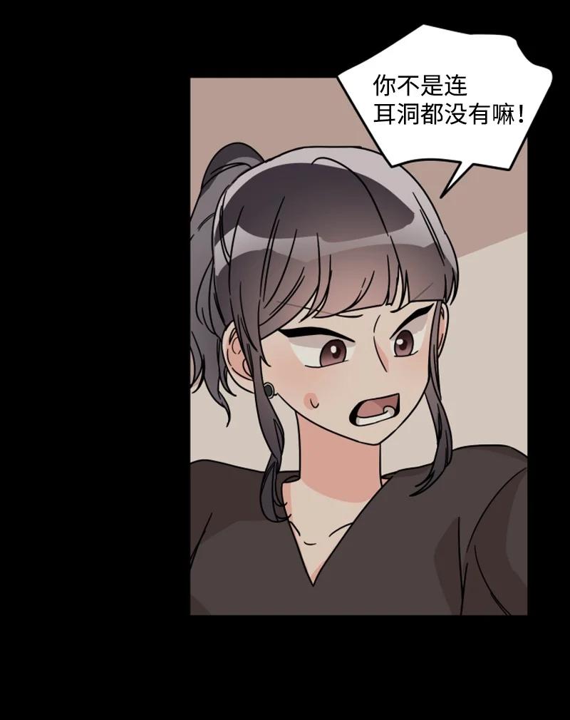 《单相思的肖像》19 你会因你的固执后悔的 第20页