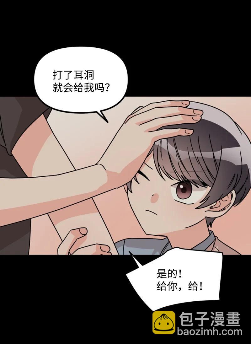 《单相思的肖像》19 你会因你的固执后悔的 第21页