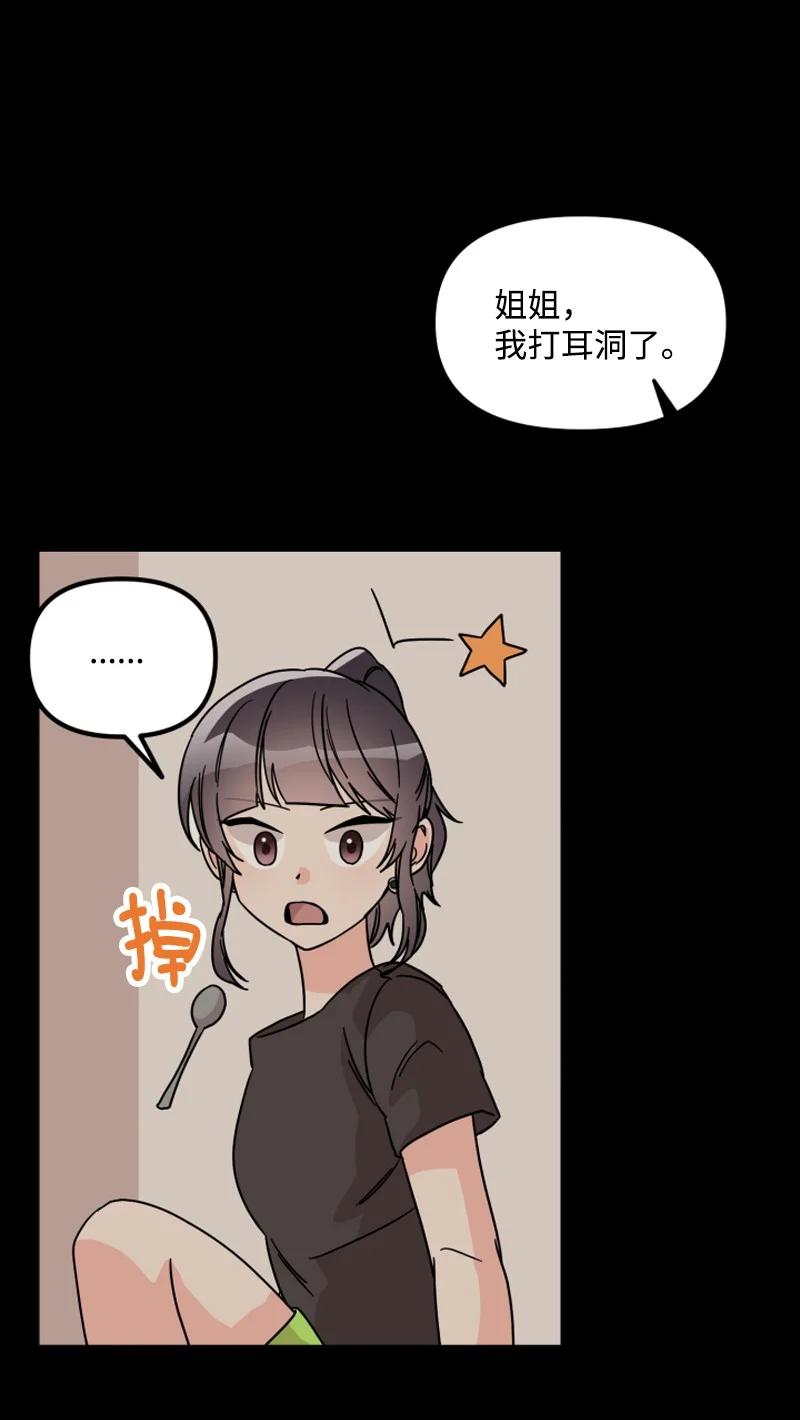 《单相思的肖像》19 你会因你的固执后悔的 第23页