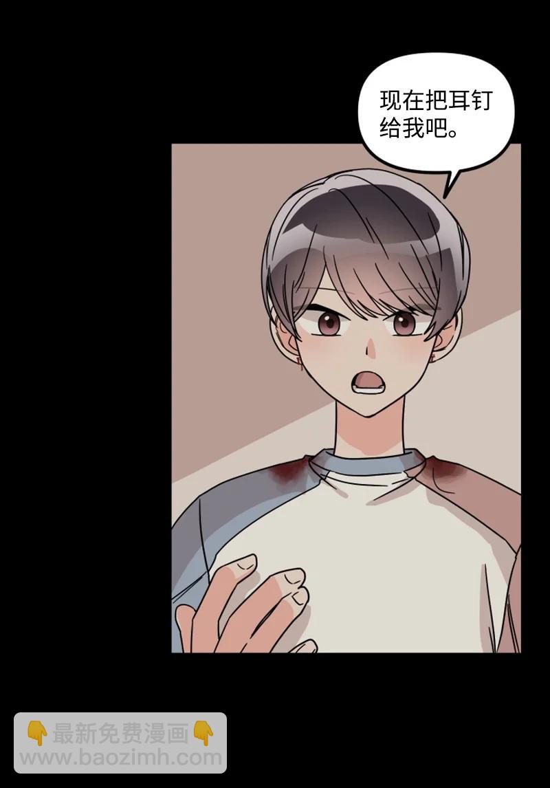 《单相思的肖像》19 你会因你的固执后悔的 第24页