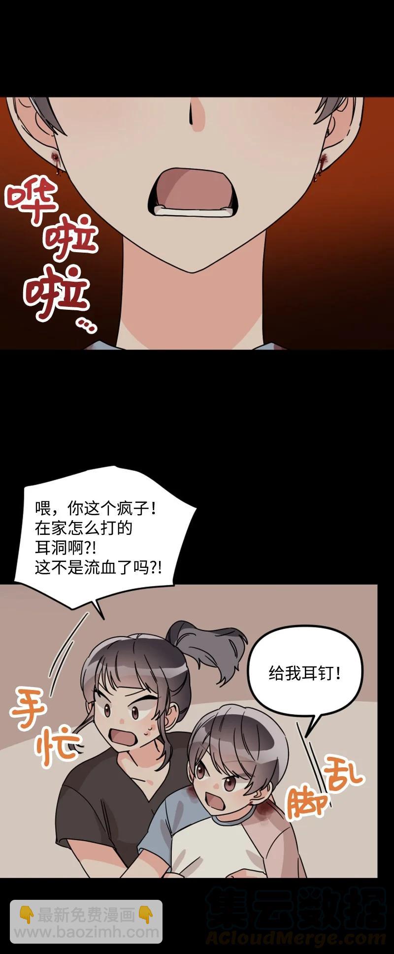 《单相思的肖像》19 你会因你的固执后悔的 第25页