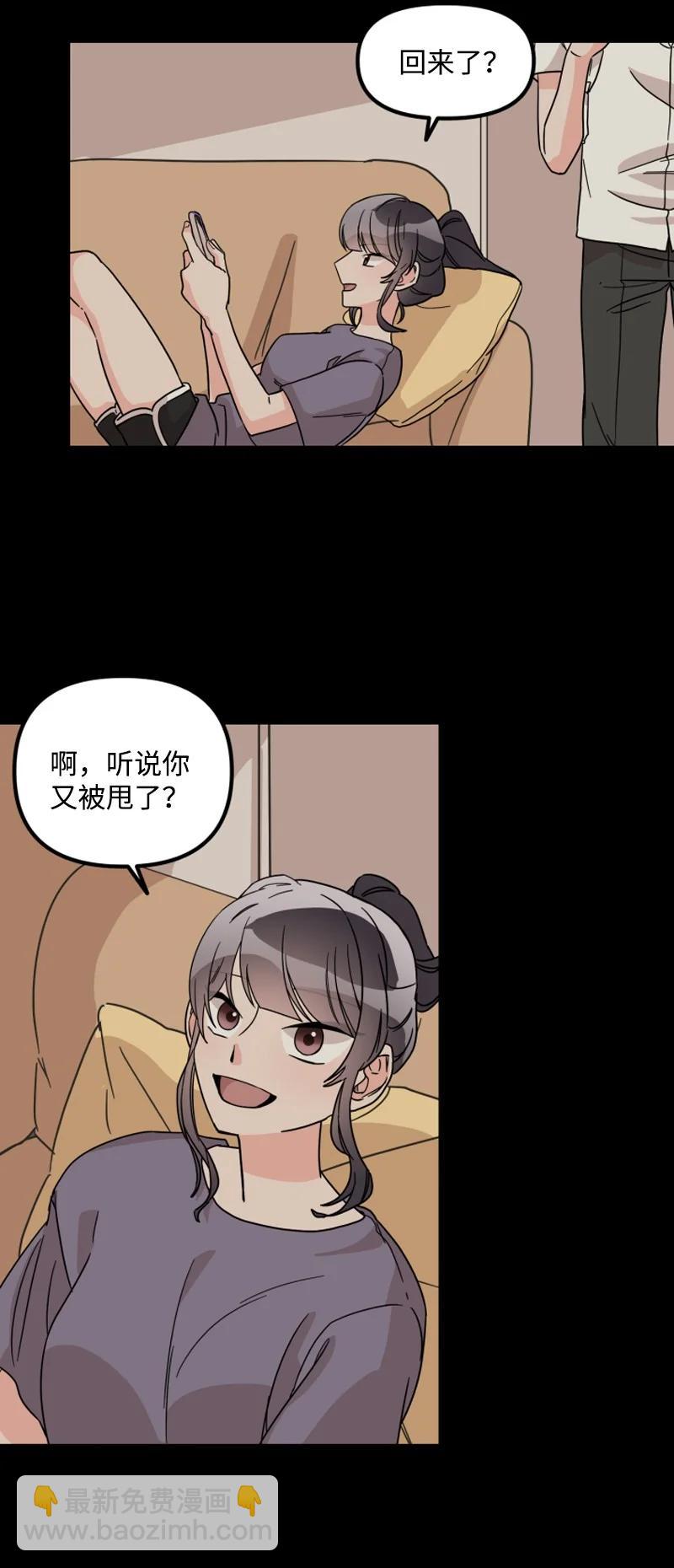 《单相思的肖像》19 你会因你的固执后悔的 第30页