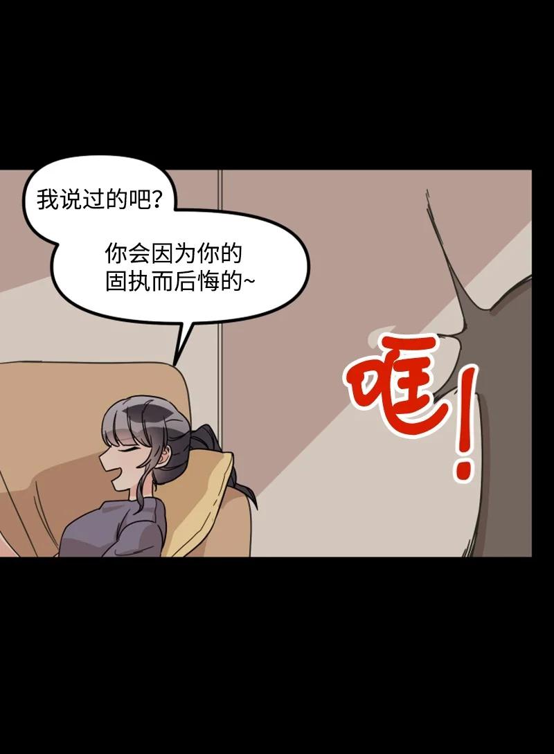 《单相思的肖像》19 你会因你的固执后悔的 第32页