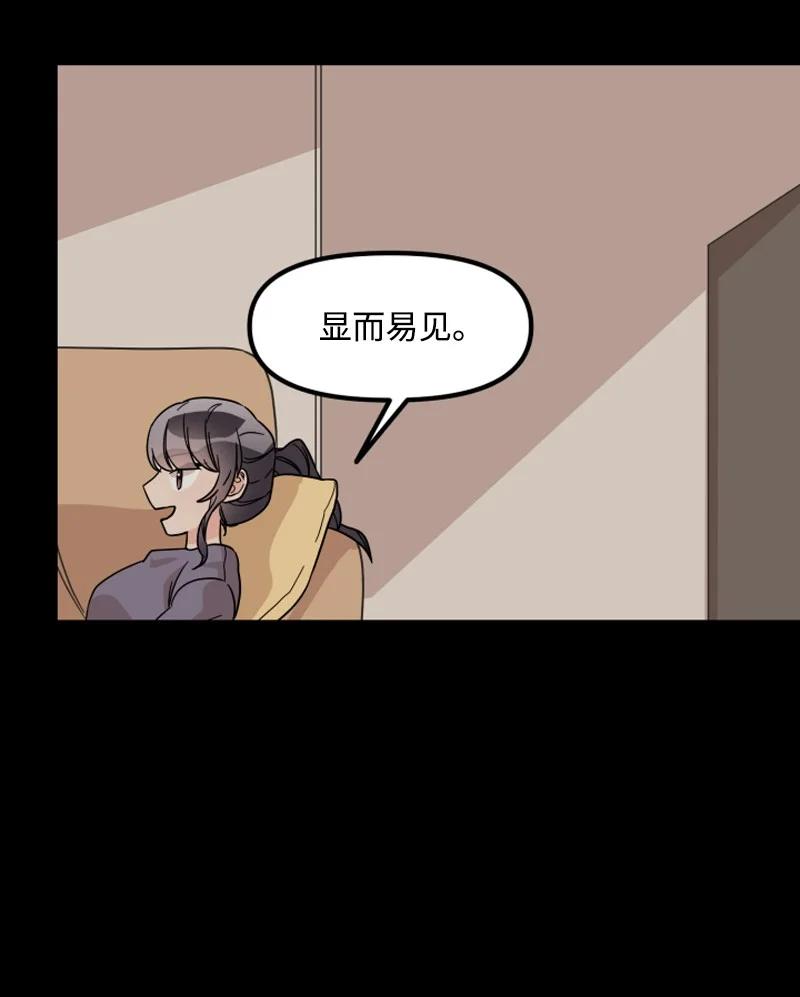 《单相思的肖像》19 你会因你的固执后悔的 第33页
