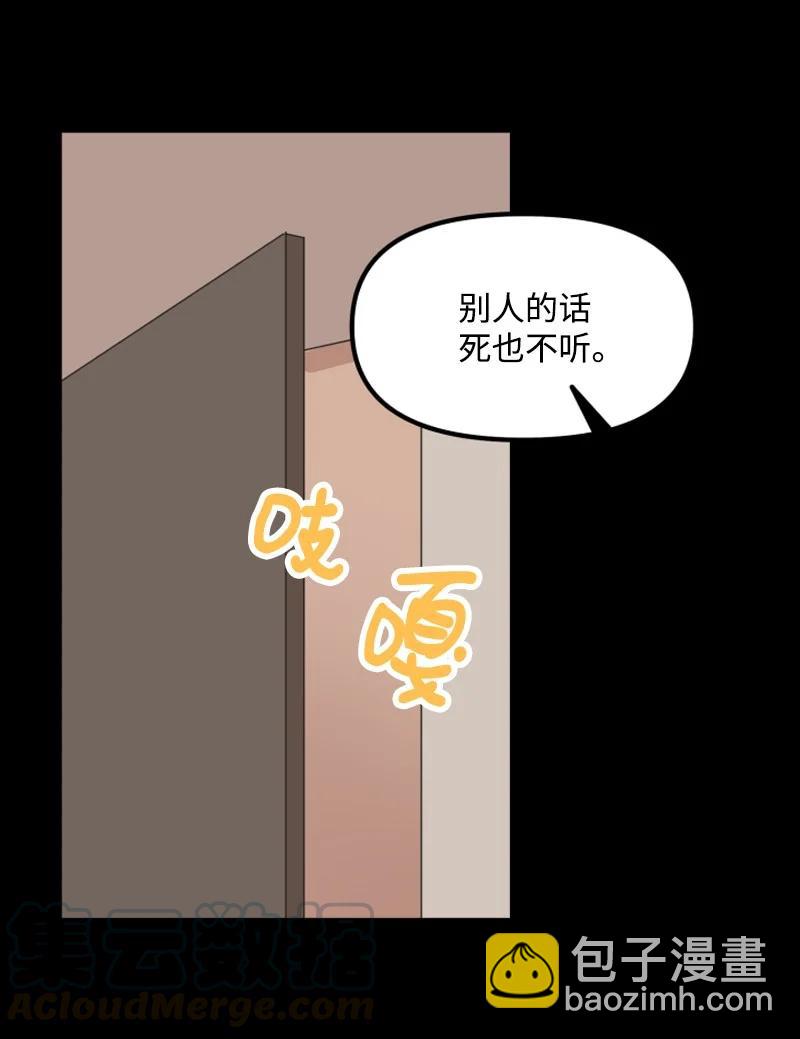 《单相思的肖像》19 你会因你的固执后悔的 第34页