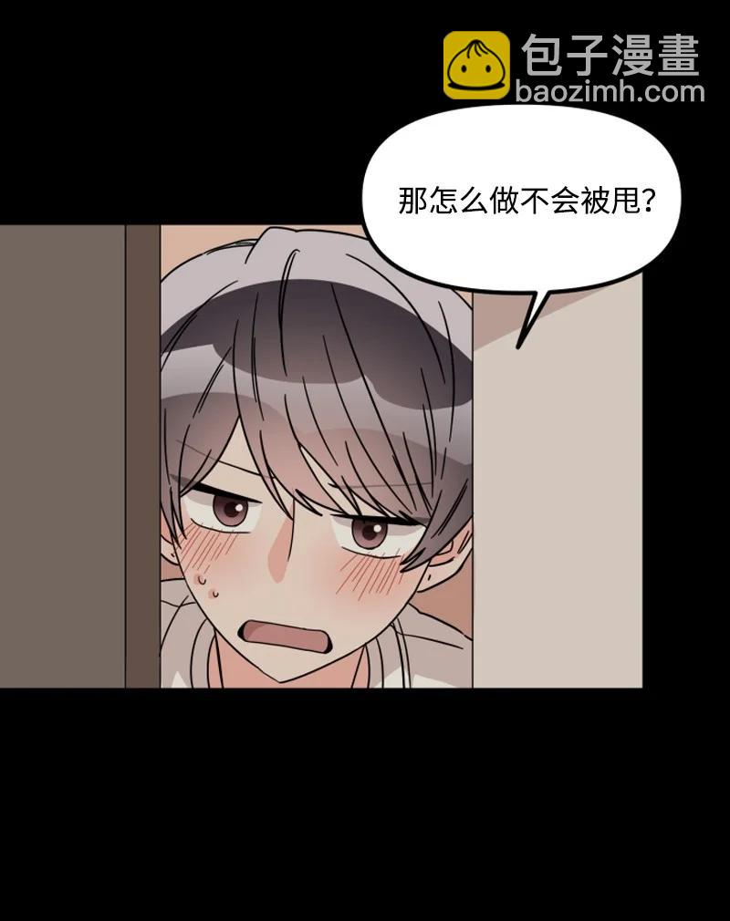 《单相思的肖像》19 你会因你的固执后悔的 第36页