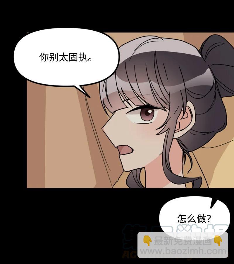 《单相思的肖像》19 你会因你的固执后悔的 第37页