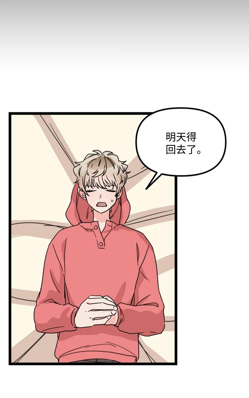 《单相思的肖像》19 你会因你的固执后悔的 第39页