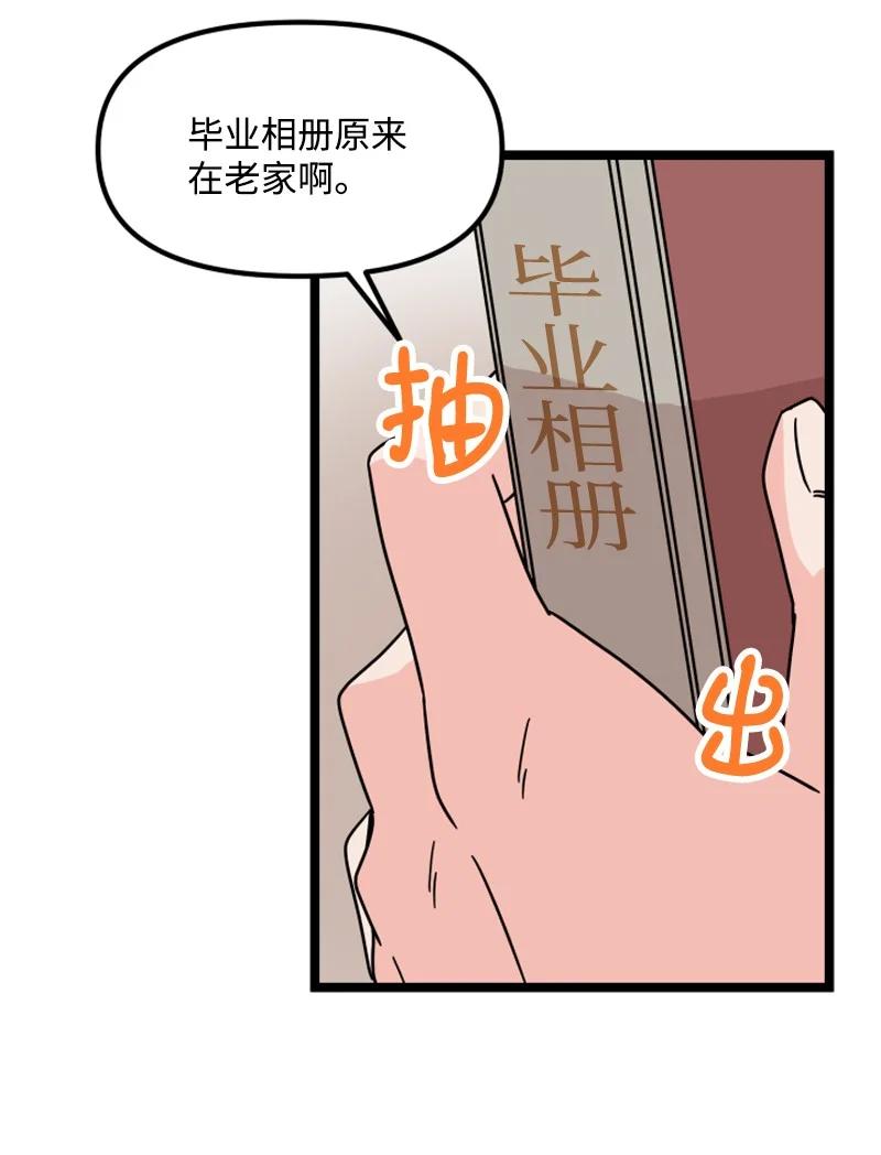 《单相思的肖像》19 你会因你的固执后悔的 第42页
