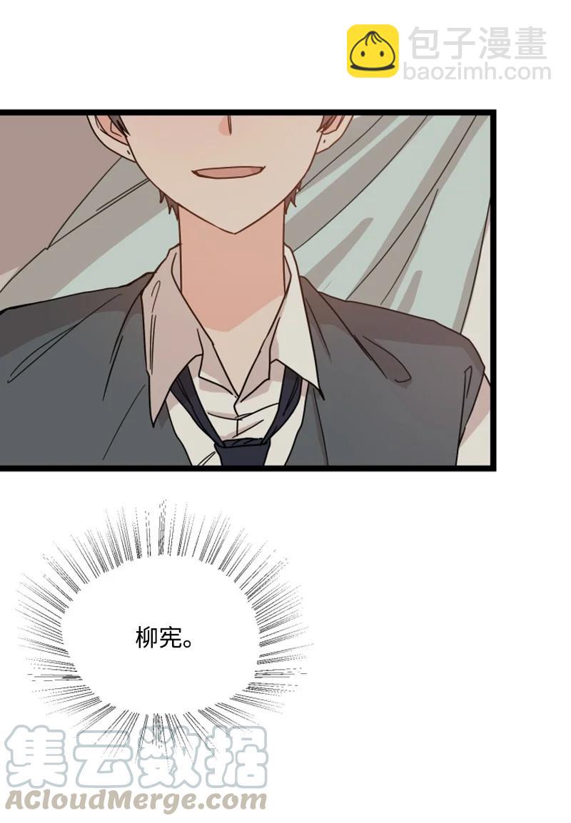 《单相思的肖像》19 你会因你的固执后悔的 第46页