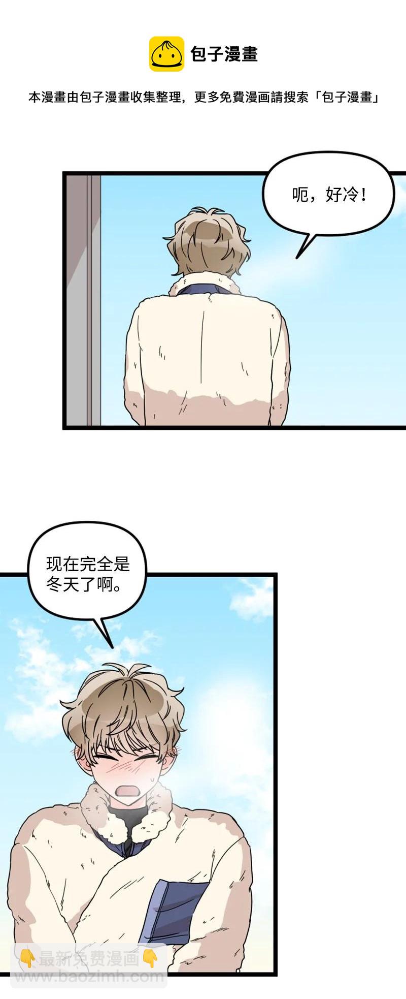 《单相思的肖像》19 你会因你的固执后悔的 第8页