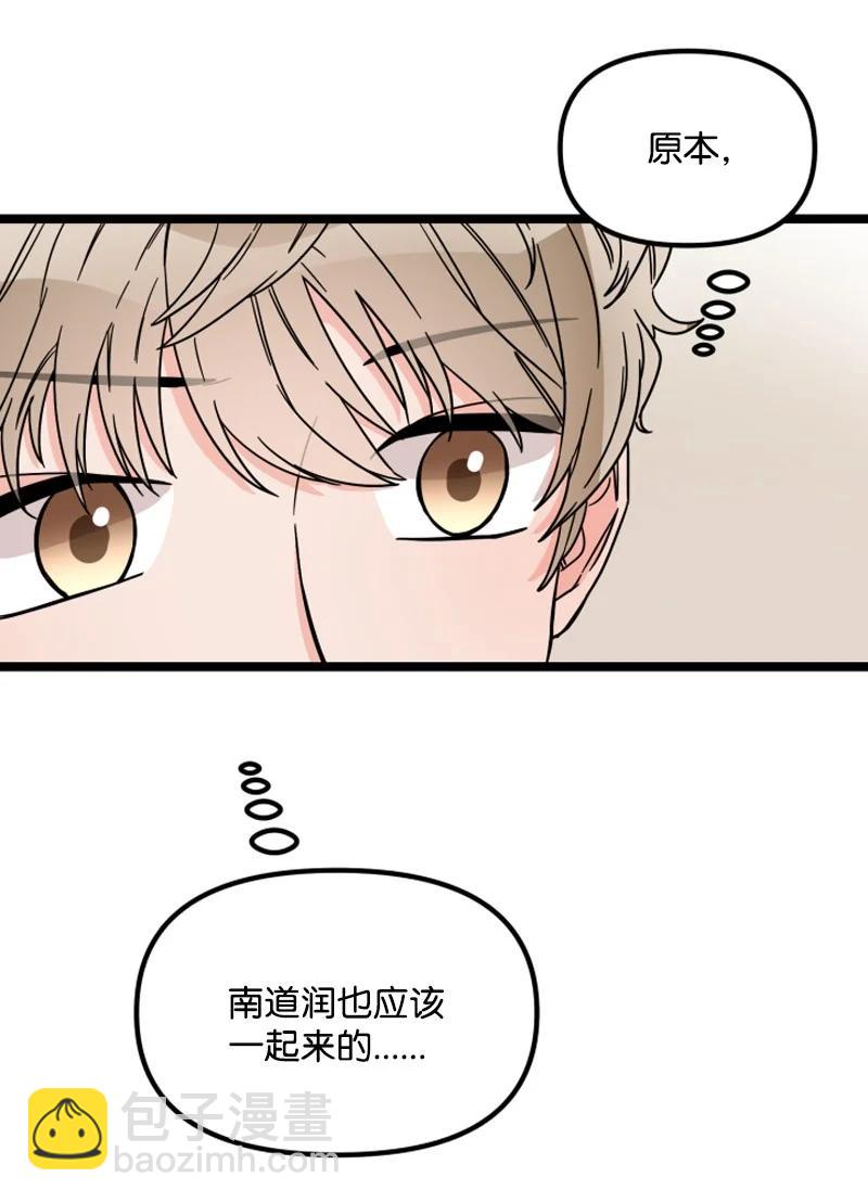 《单相思的肖像》19 你会因你的固执后悔的 第9页