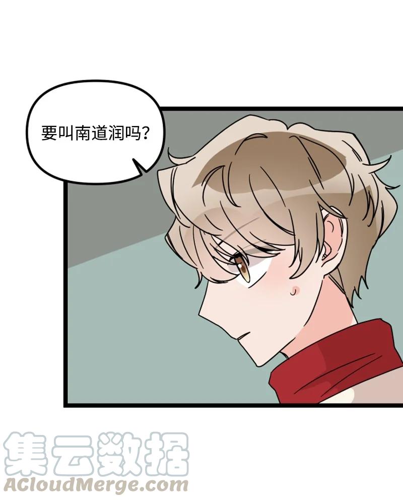 《单相思的肖像》17 别有企图才靠近我？ 第19页