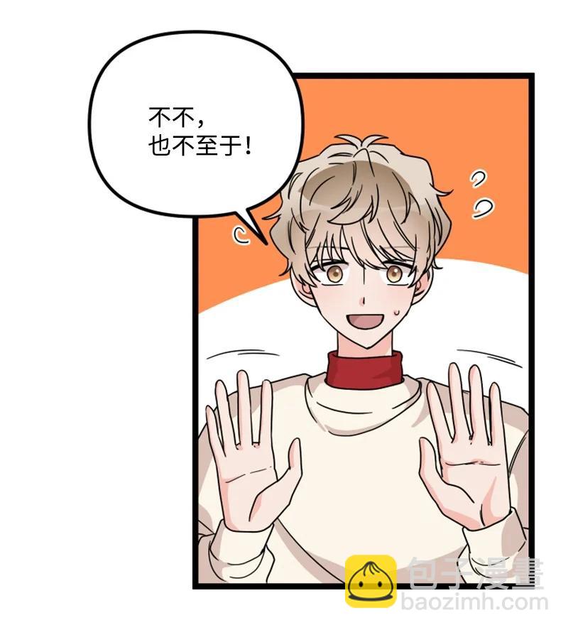 《单相思的肖像》17 别有企图才靠近我？ 第21页
