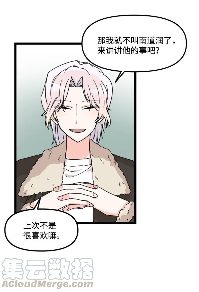 《单相思的肖像》17 别有企图才靠近我？ 第22页