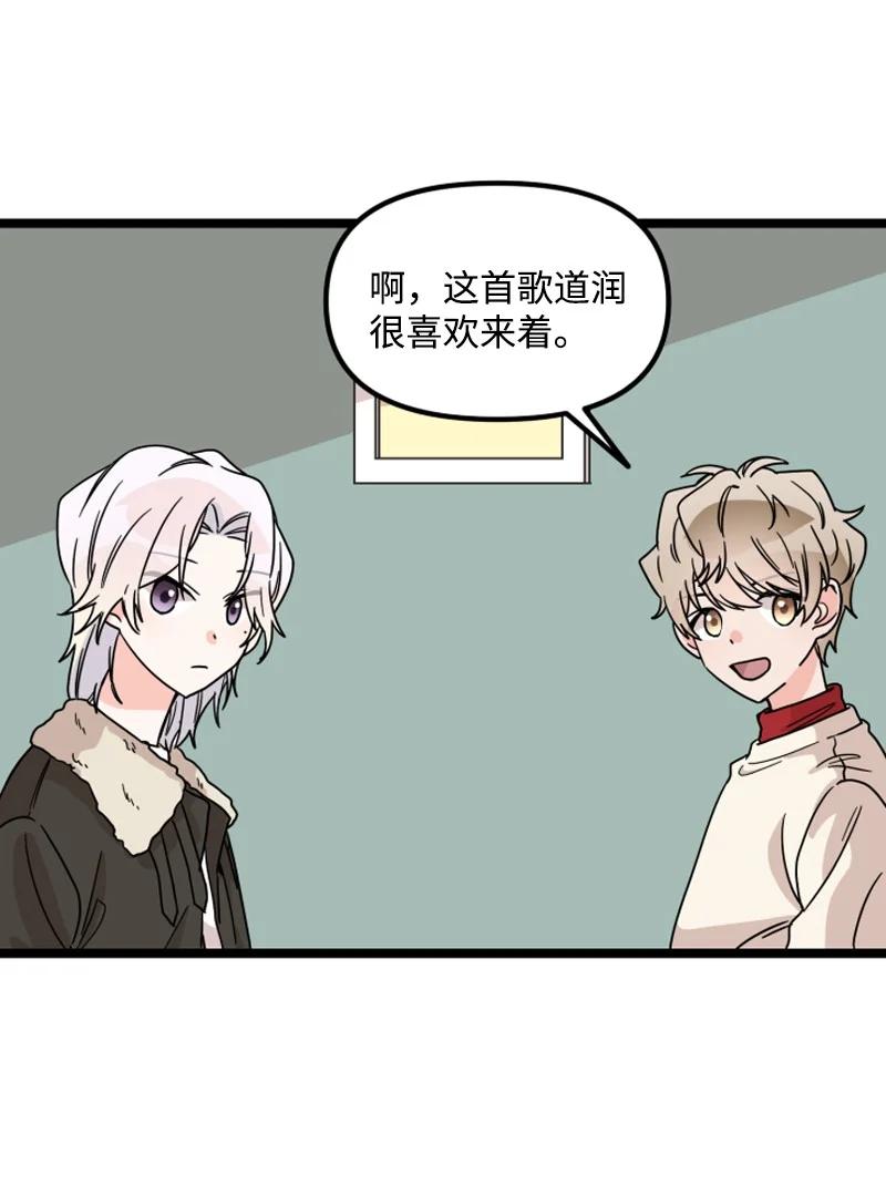 《单相思的肖像》17 别有企图才靠近我？ 第24页
