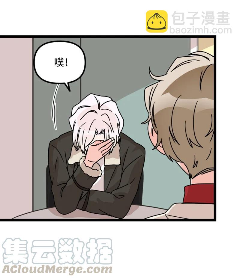 《单相思的肖像》17 别有企图才靠近我？ 第25页