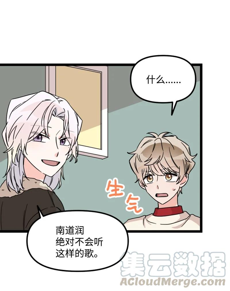 《单相思的肖像》17 别有企图才靠近我？ 第28页